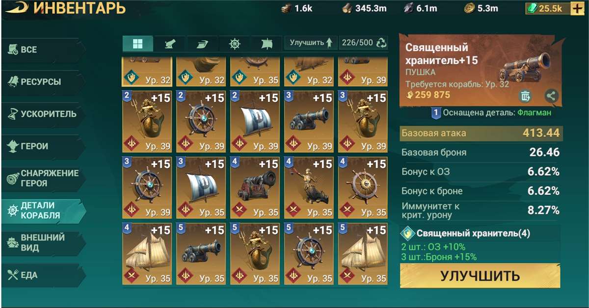 продажа аккаунта к игре Sea of Conquest